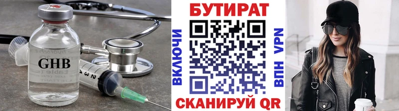 БУТИРАТ GHB Ардатов