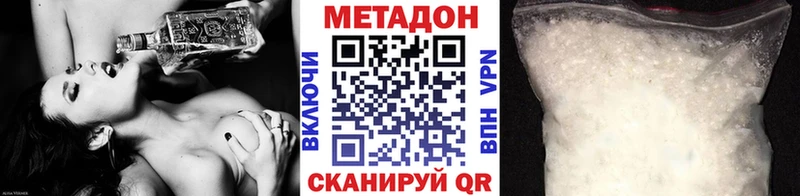 цена наркотик  Ардатов  Метадон кристалл 